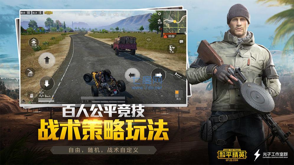 Pubg画质助手120帧v1.76.00图1