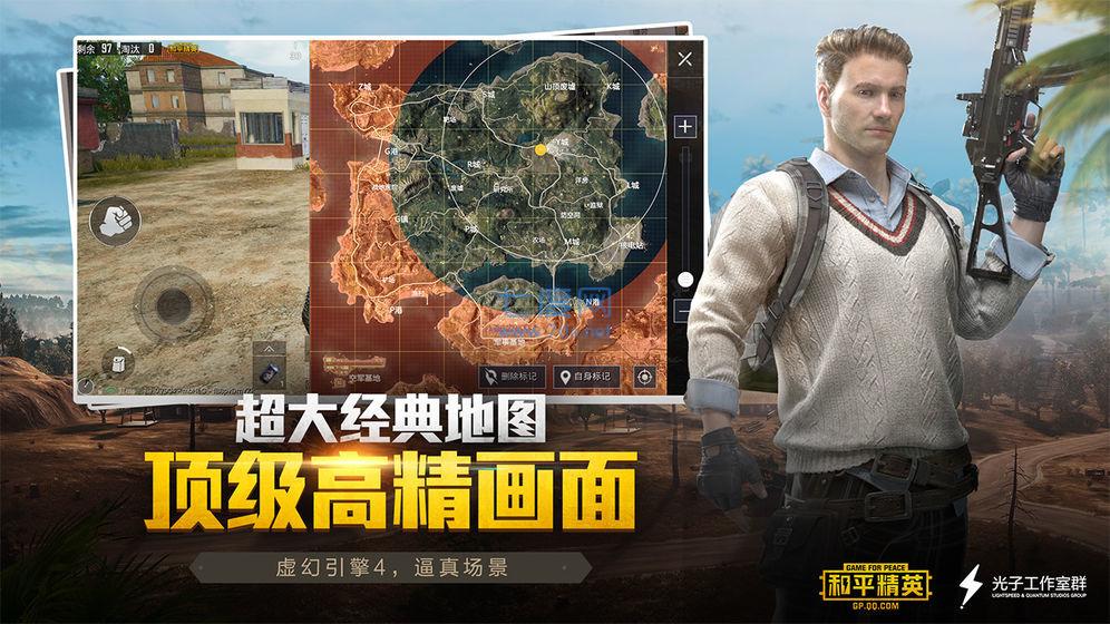 Pubg画质助手120帧v1.76.00图3