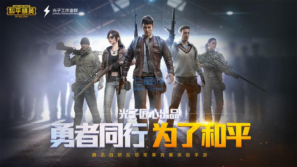 Pubg画质助手120帧v1.76.00图2