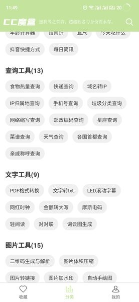 cc魔盒豪华版v1.1.1图1