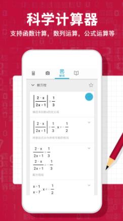 Photomath官方版v1.0图1