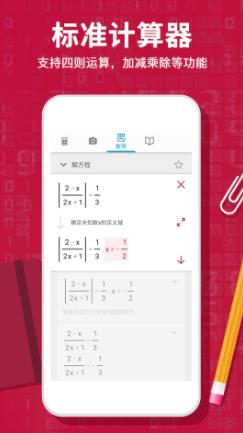 Photomath官方版v1.0图2