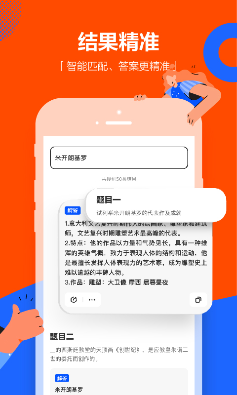 学小易纯净版v1.6.3图1