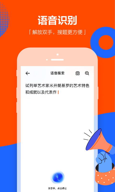 学小易纯净版v1.6.3图2