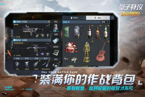 量子特攻v0.100.458.2图1