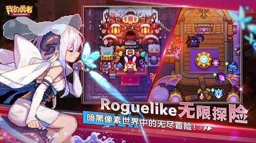 我的勇者修改器无限武器币v6.8.7图1