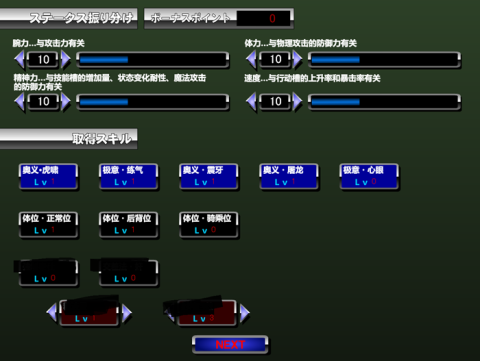 姬将军游戏汉化版(附攻略)游戏v1.0图2