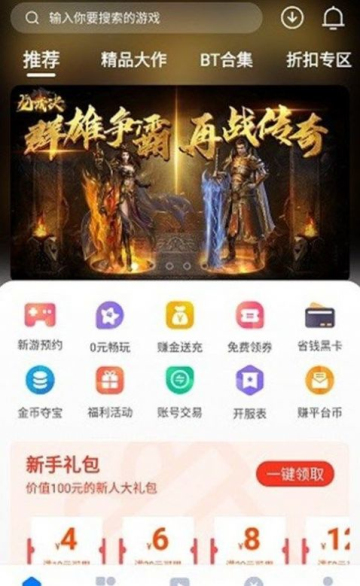 呦加手游安卓版v1.0.1图2