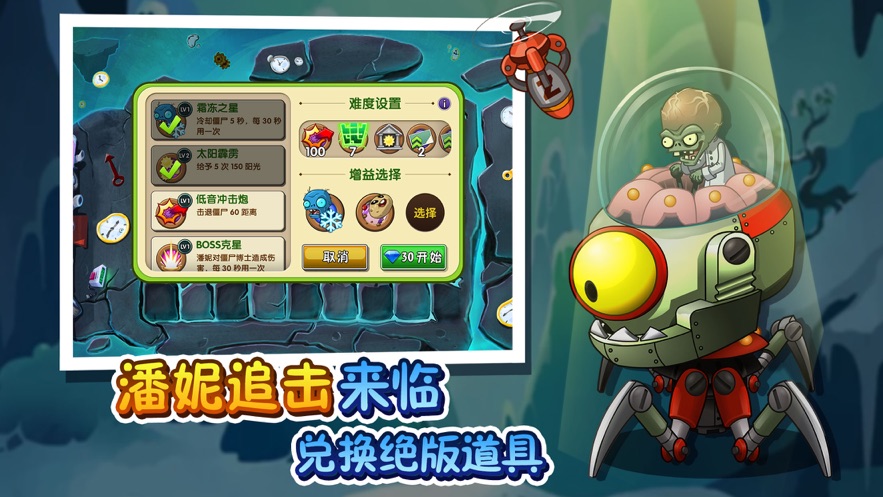 pvz2植物9999999级0阳光无冷却国际版v6.7.1图4