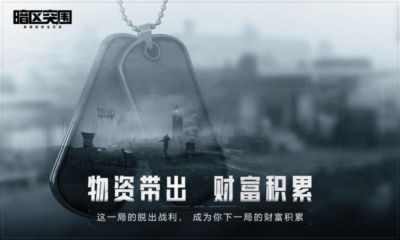 暗区突围菲律宾测试服v1.0.40.40图3