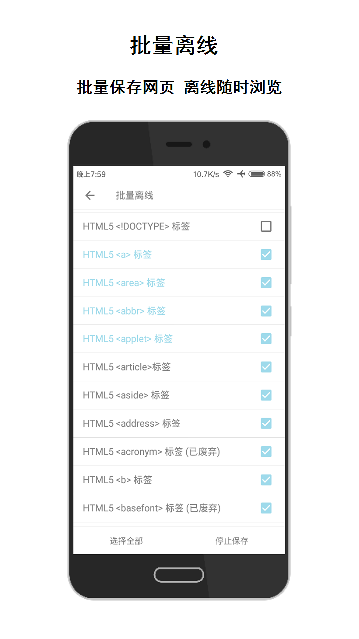 荟萃浏览器官方版v2.12.5图3