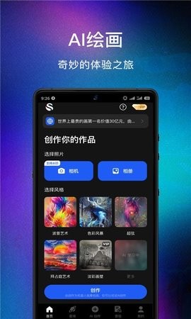 数画安卓版v1.1.13图2