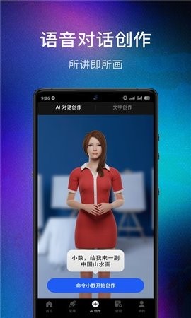 数画安卓版v1.1.13图3