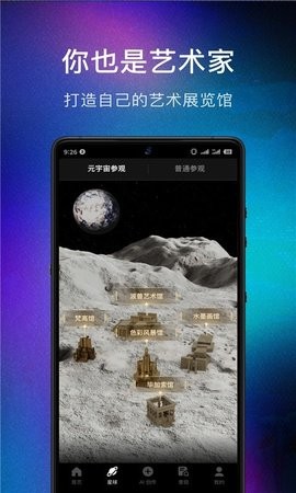 数画安卓版v1.1.13图1