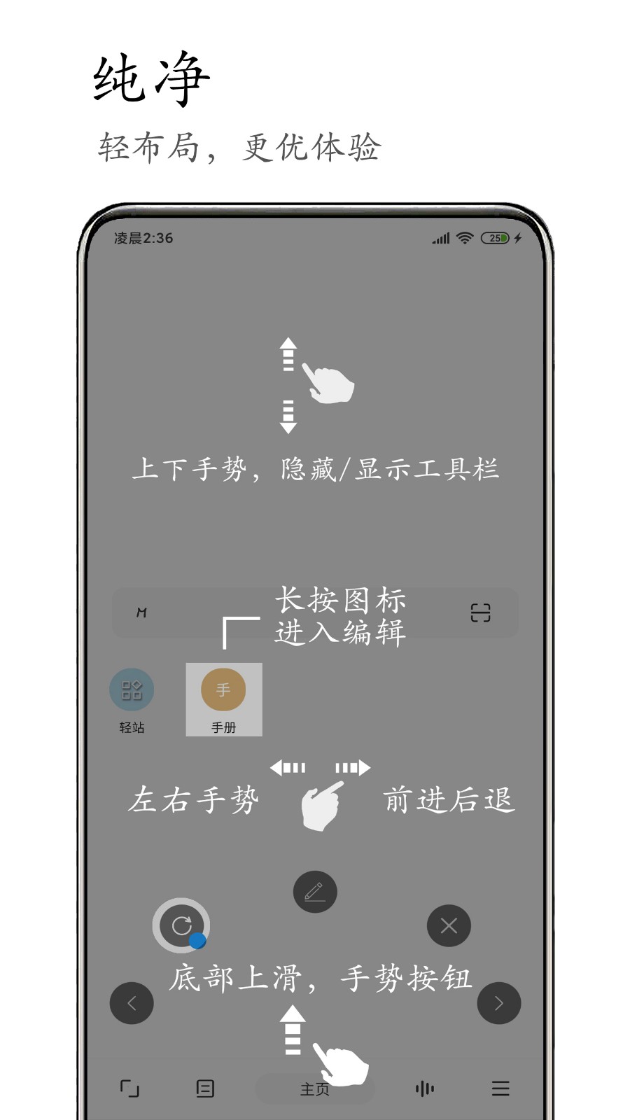 M浏览器安卓版v2.2.7图1