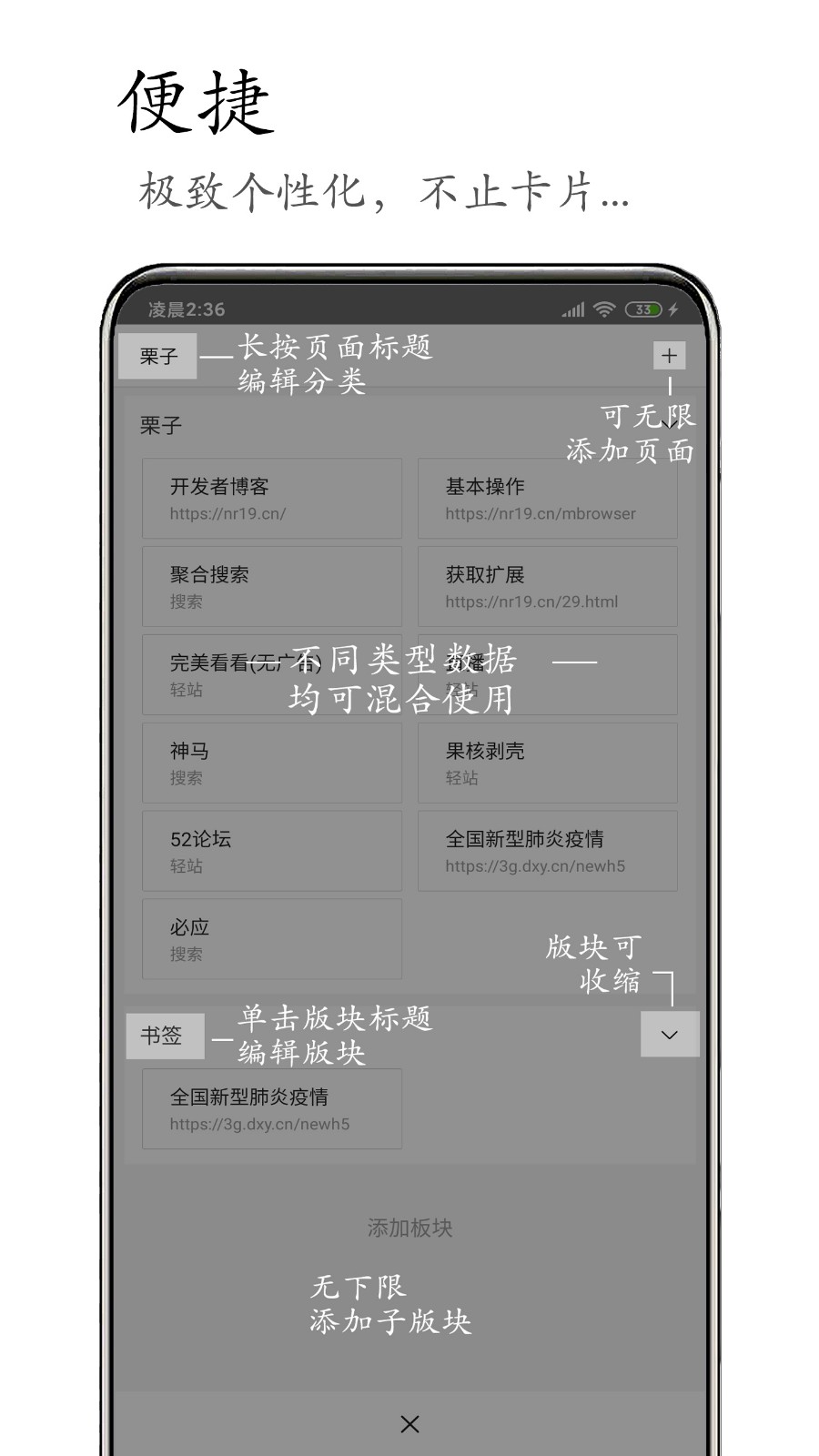 M浏览器安卓版v2.2.7图4