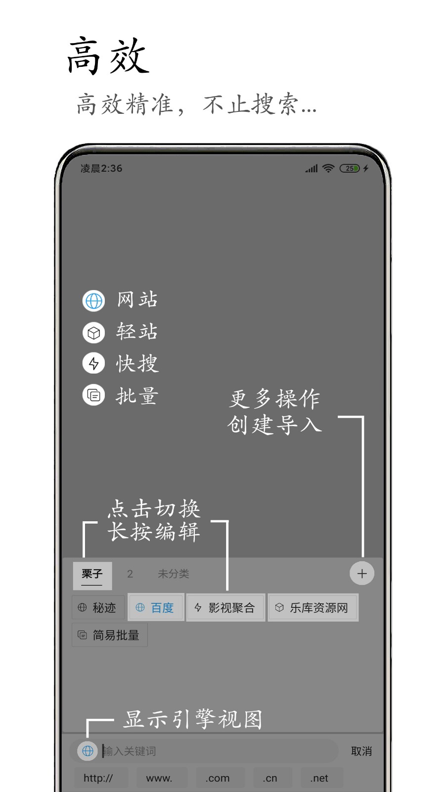 M浏览器安卓版v2.2.7图2