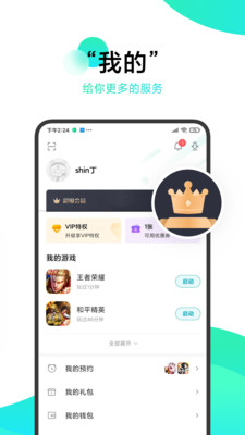 冷狐宝盒纯净版v2.20图1