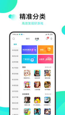 冷狐宝盒纯净版v2.20图3