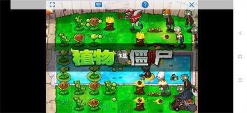 植物大战僵尸原始版v1.0图3