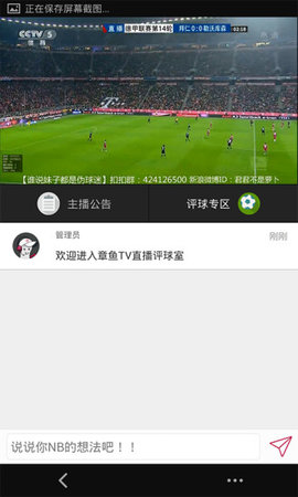 章鱼tv手机版v3.3.82图1