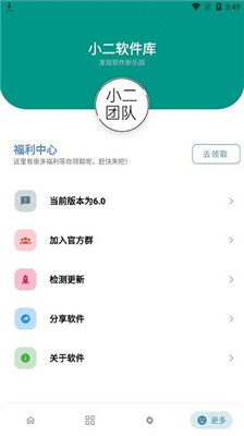 小二软件库9.0v9.0图1