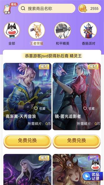 皮肤大佬无限金币版v1.0.4图2