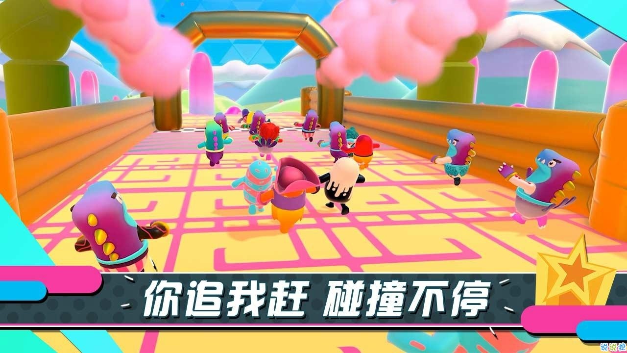 糖豆人飞天辅助v1.6.0图1