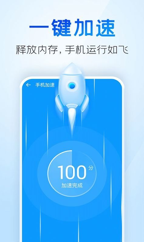 2345清理王v4.7图2