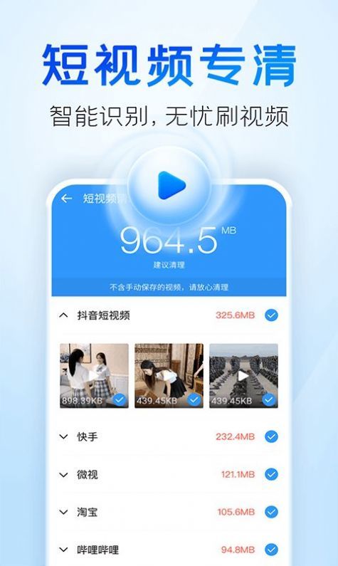 2345清理王v4.7图1