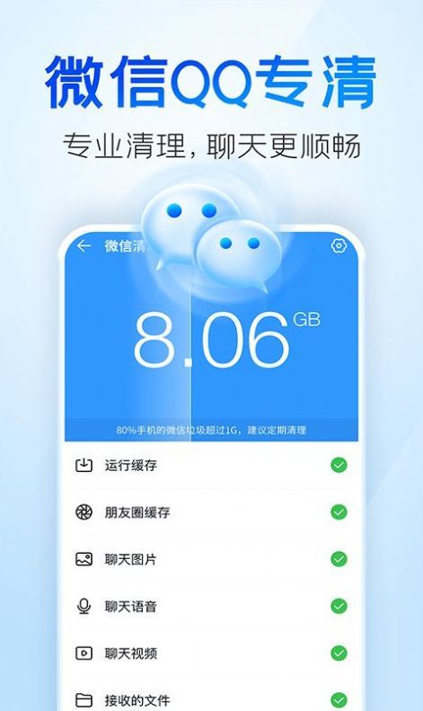 2345清理王v4.7图3