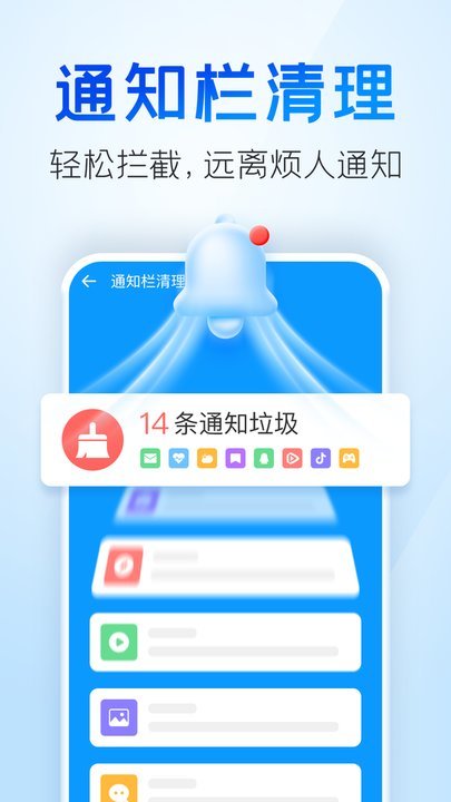 手机清理王2022最新版v4.8.1图2