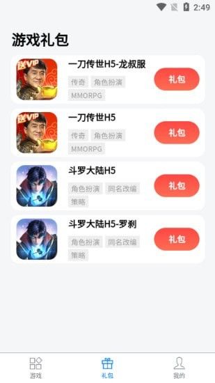 7li游戏v1.0.0图4