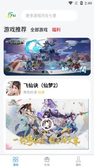 7li游戏v1.0.0图1