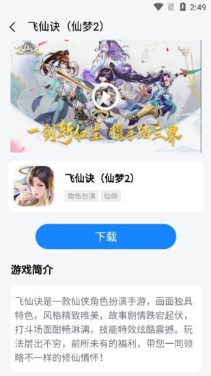 7li游戏v1.0.0图3