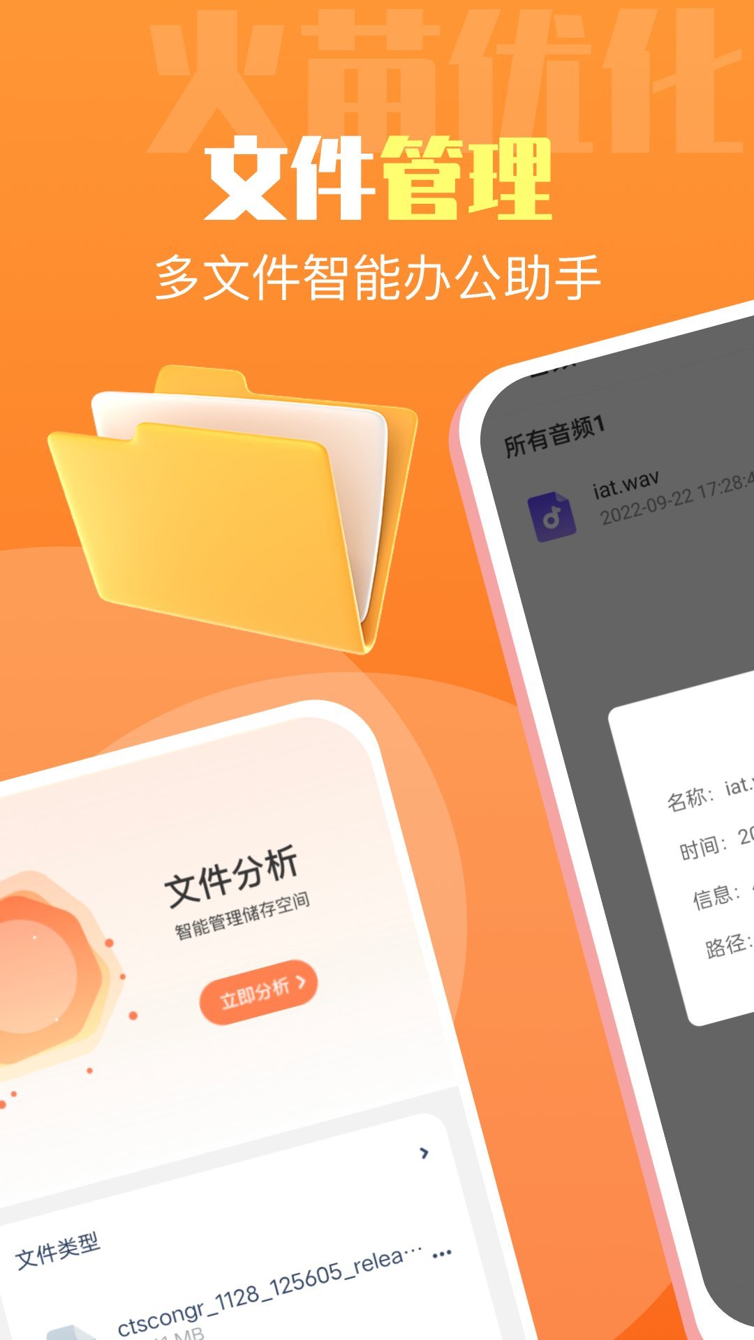 火苗优化大师v1.0.0图2