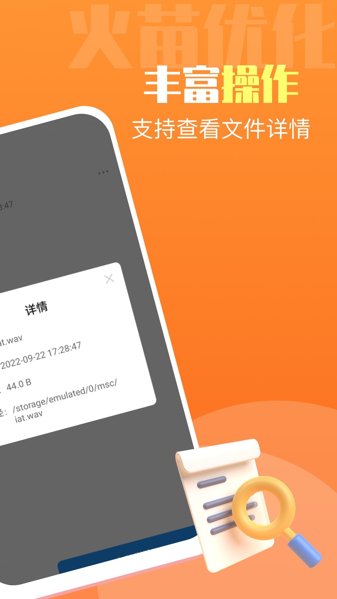 火苗优化大师v1.0.0图1