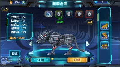 机甲斗兽场内置MOD菜单v1.0.42图1