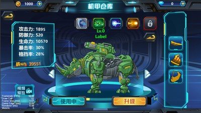 机甲斗兽场内置MOD菜单v1.0.42图2