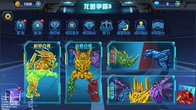 机甲斗兽场内置MOD菜单v1.0.42图3