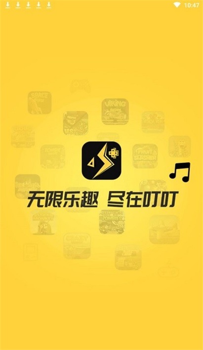 叮叮快游盒无限时间版v1.0.6图2