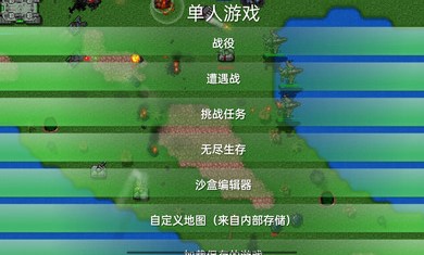 铁锈战争失落之地v1.2图3