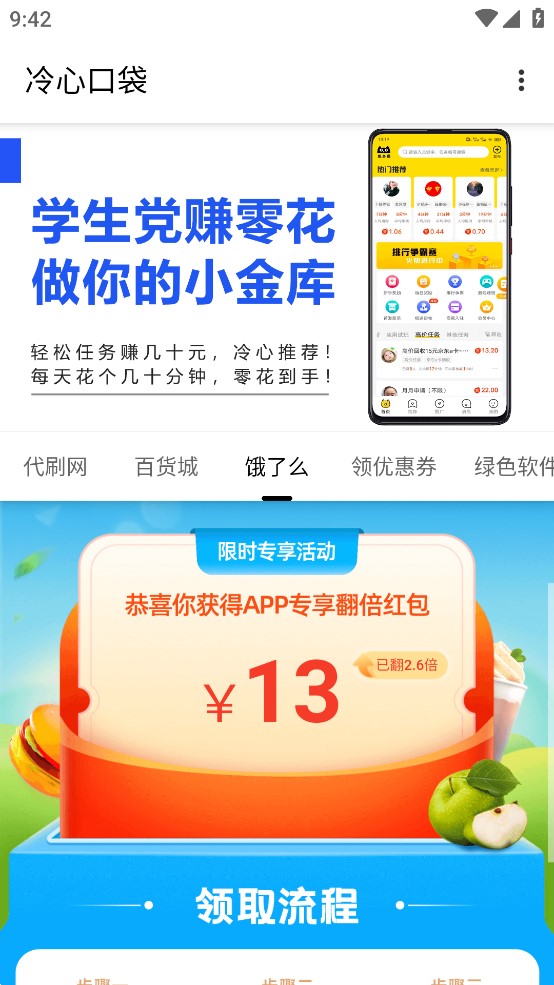 冷心口袋软件库免卡密版v1.79.00图2