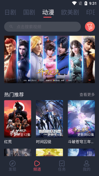 97剧迷v1.5.3.8图3