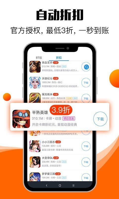 零元游戏盒无广告版v1.8图3