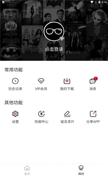 迅猫动漫免费版v1.6.3图3