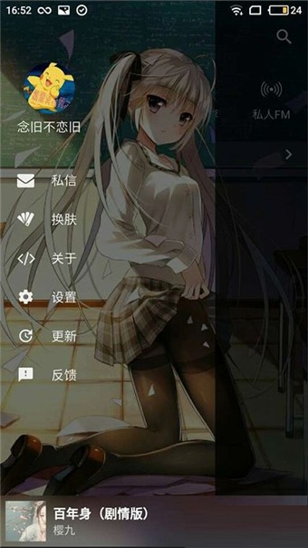 倒带v7.12.28.27图3