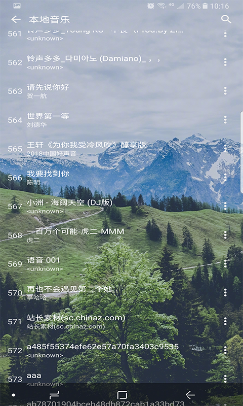 倒带音乐播放器v7.12.28.27图1