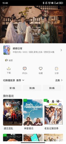 aifan追剧2022v1.0.0图2