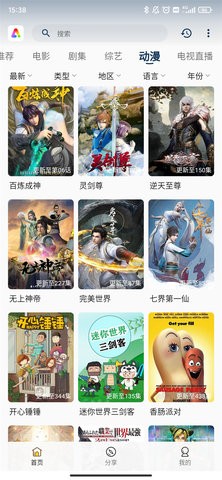 aifan追剧2022v1.0.0图3